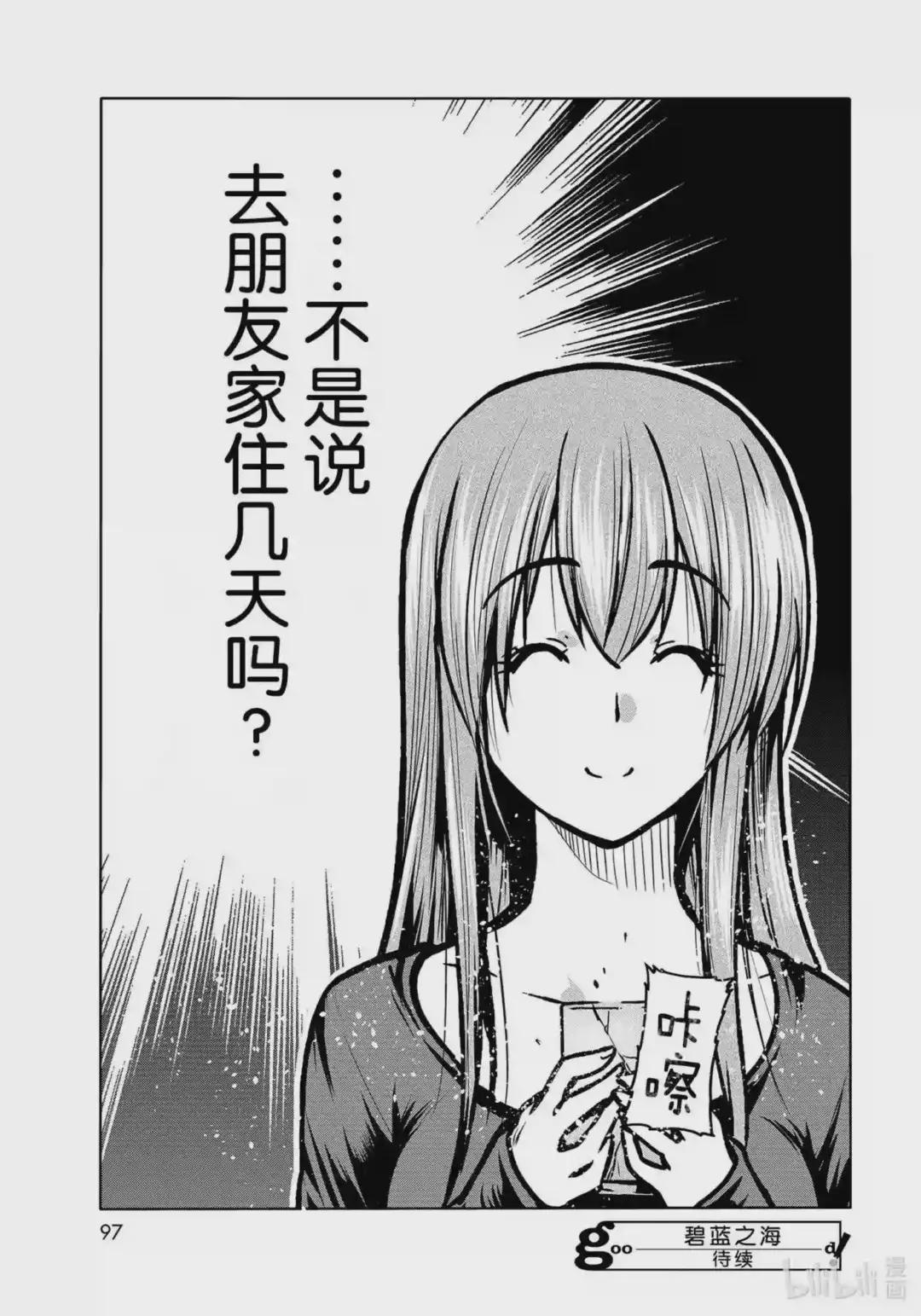 69 回程的两人 第59页