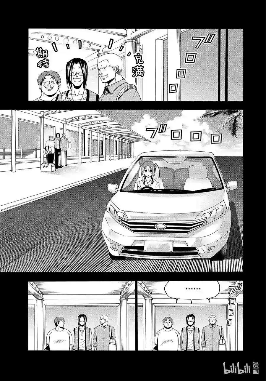 66 樱子的旅途 第27页
