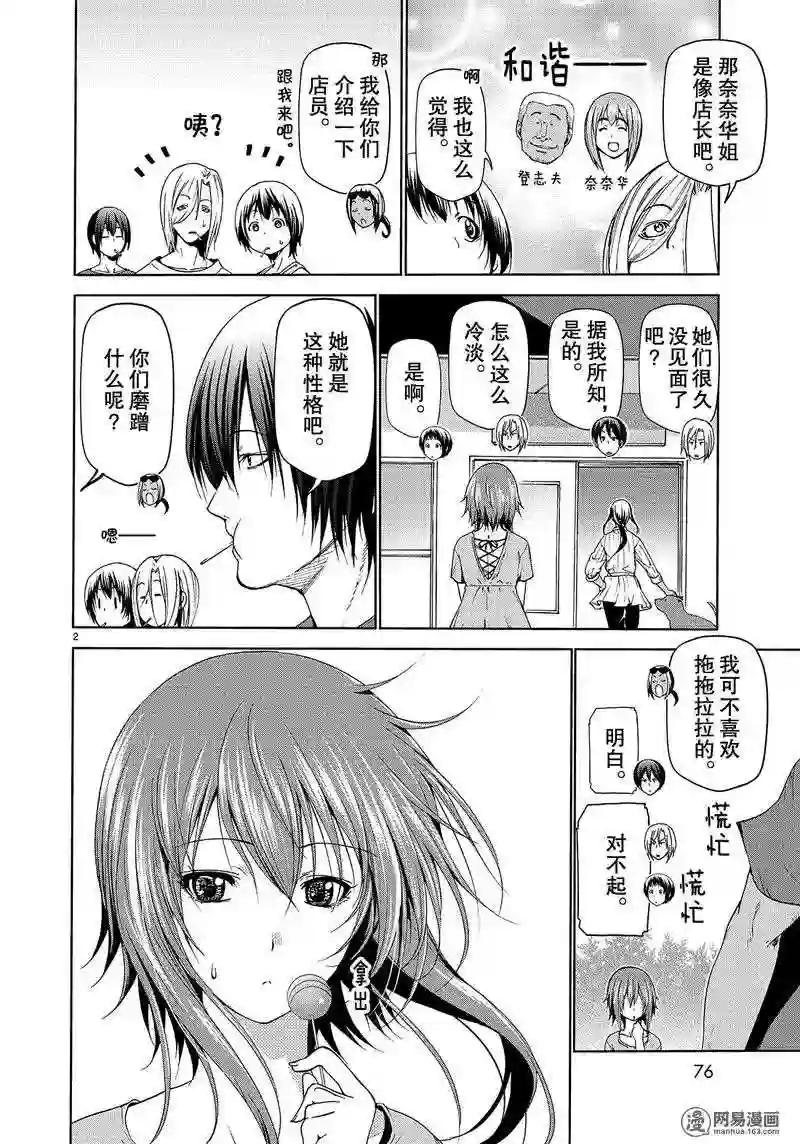 051 第2页
