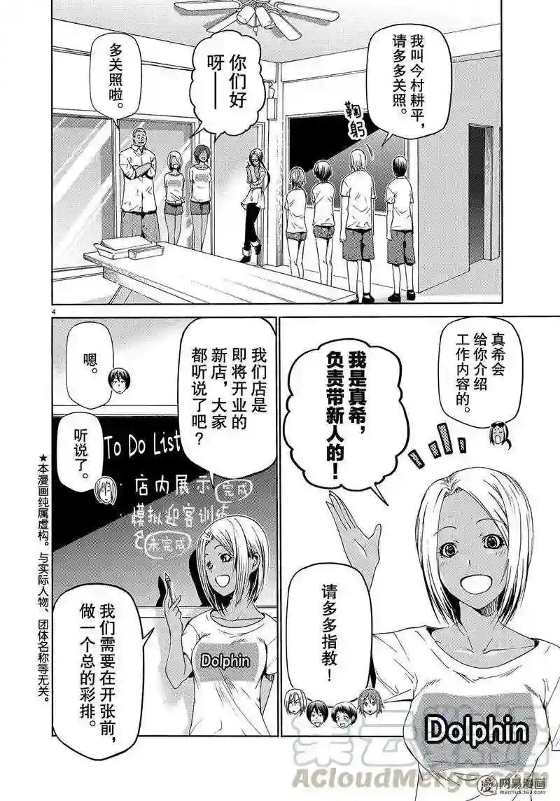 051 第4页