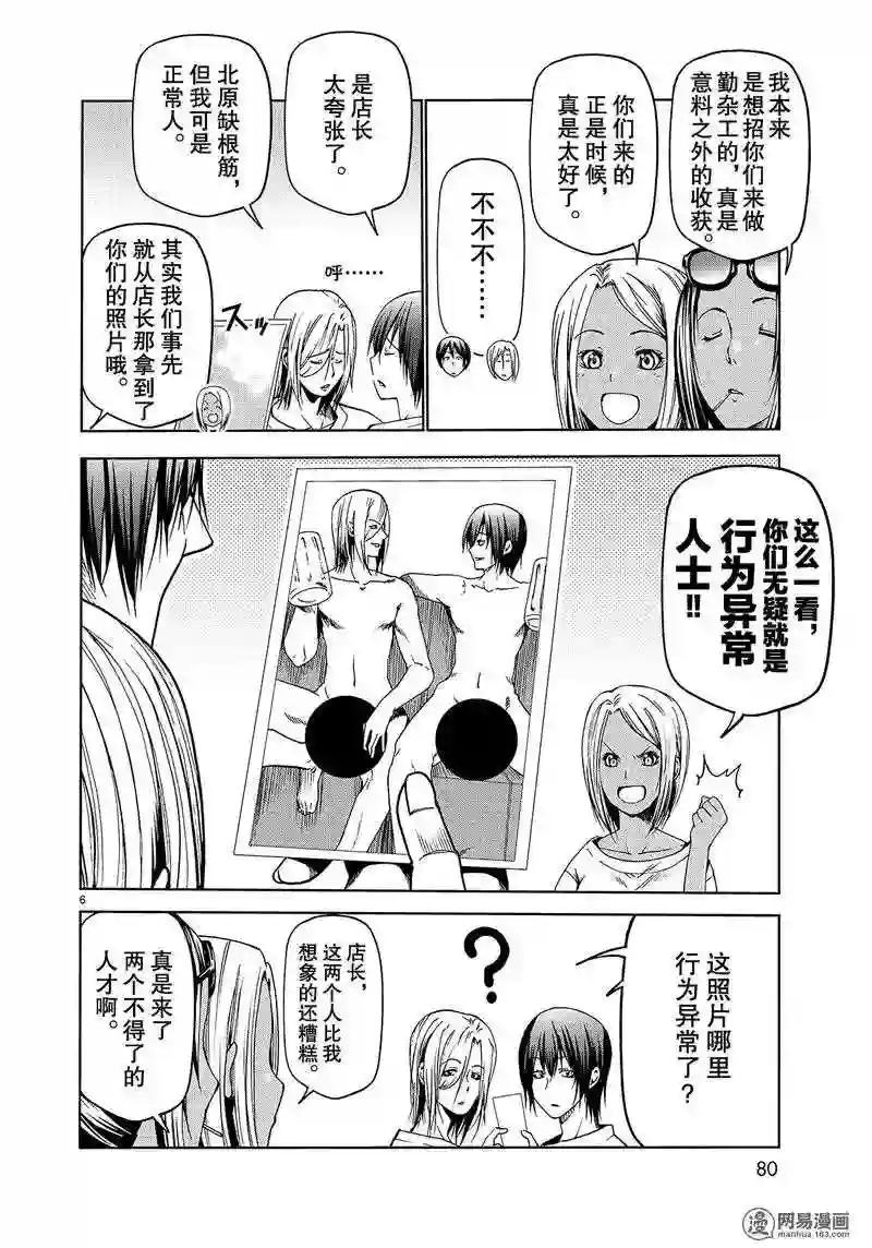 051 第6页