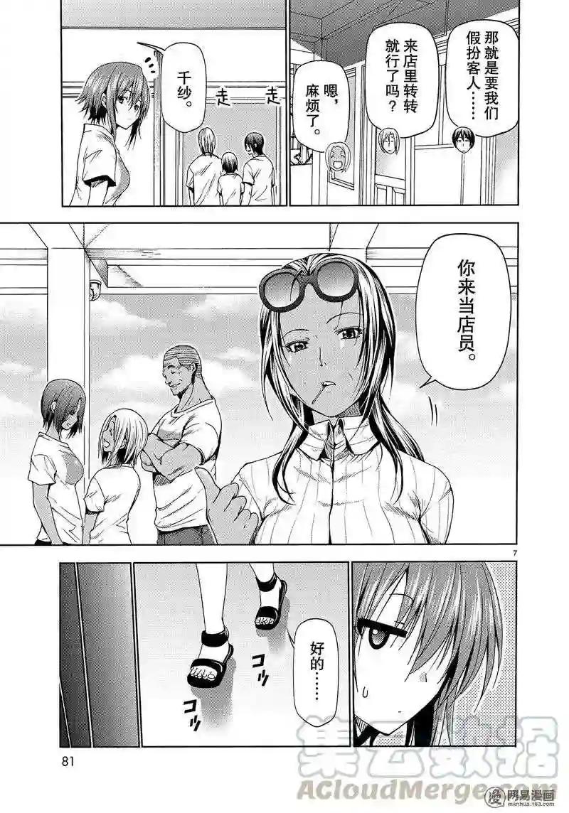 051 第7页