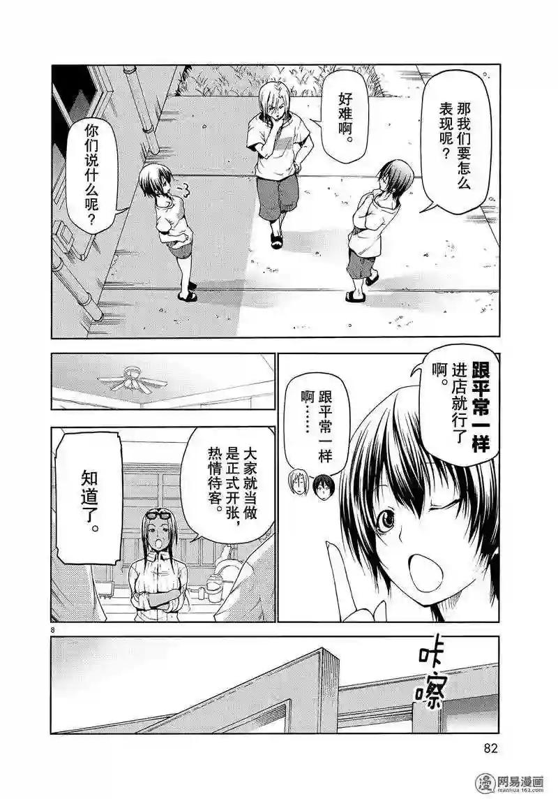 051 第8页