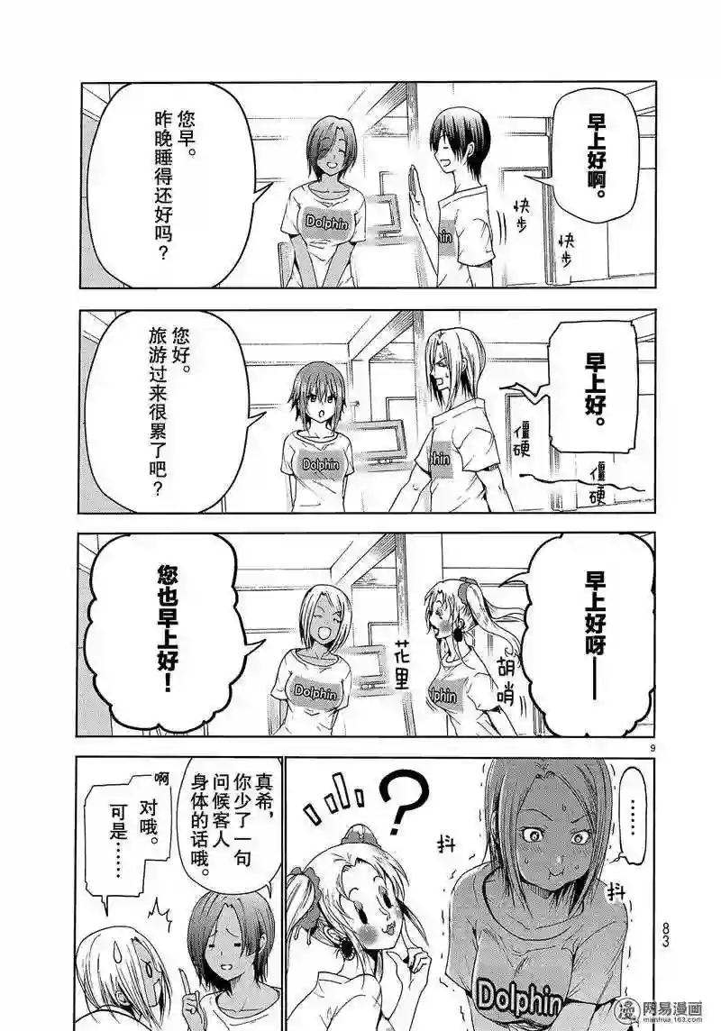 051 第9页
