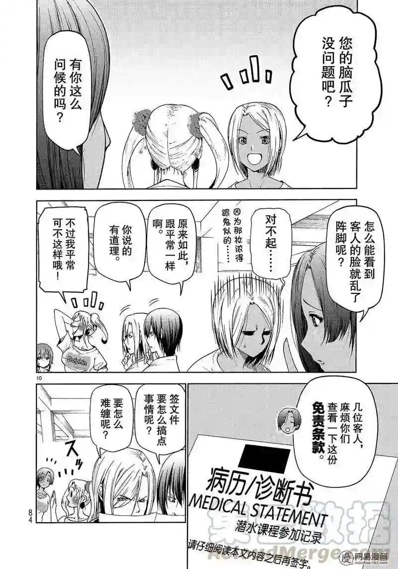 051 第10页