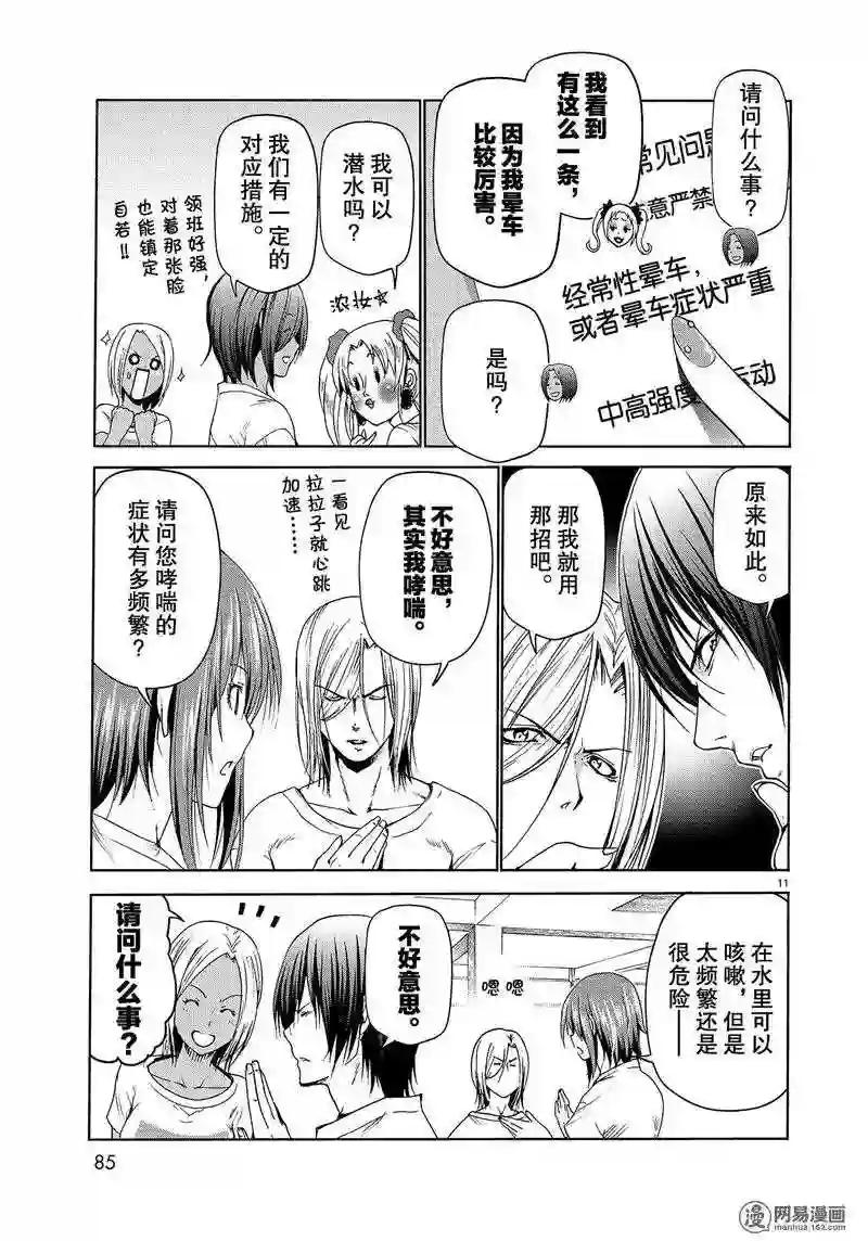 051 第11页