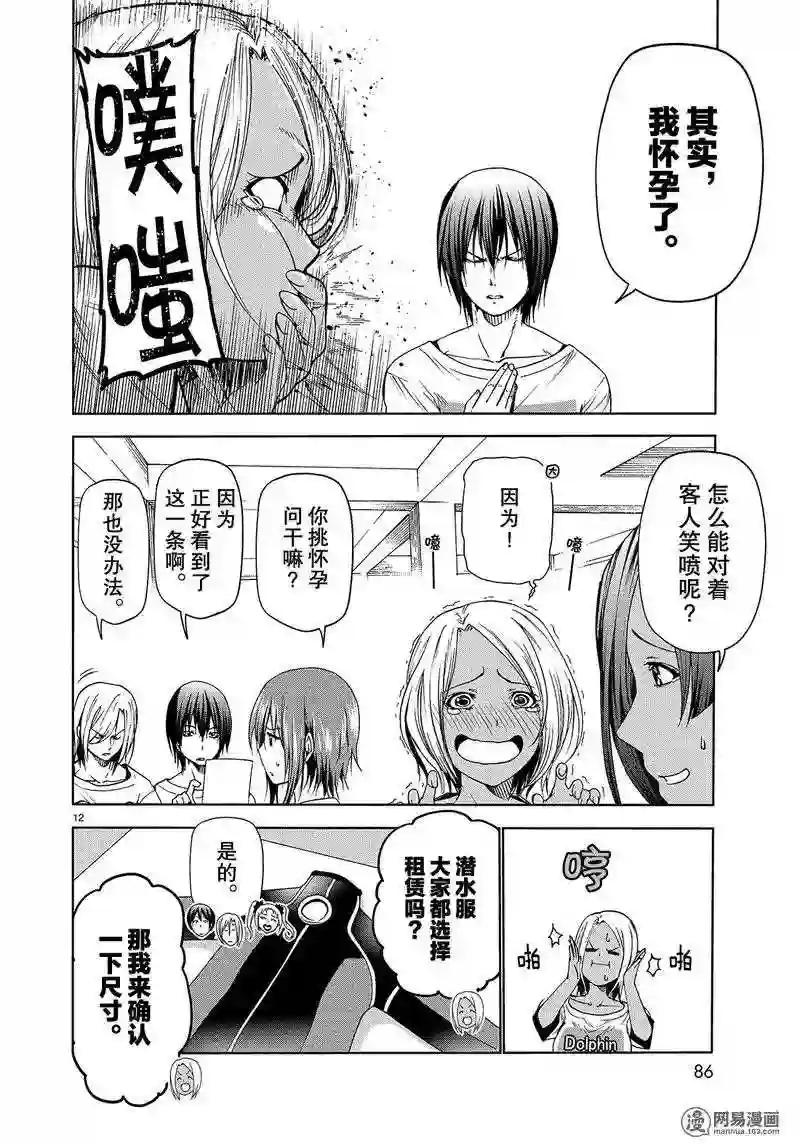 051 第12页