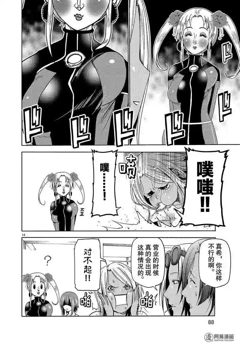 051 第14页