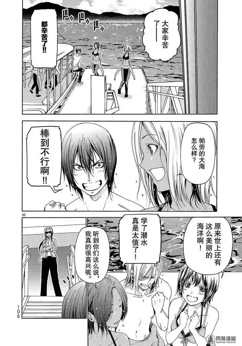 051 第32页