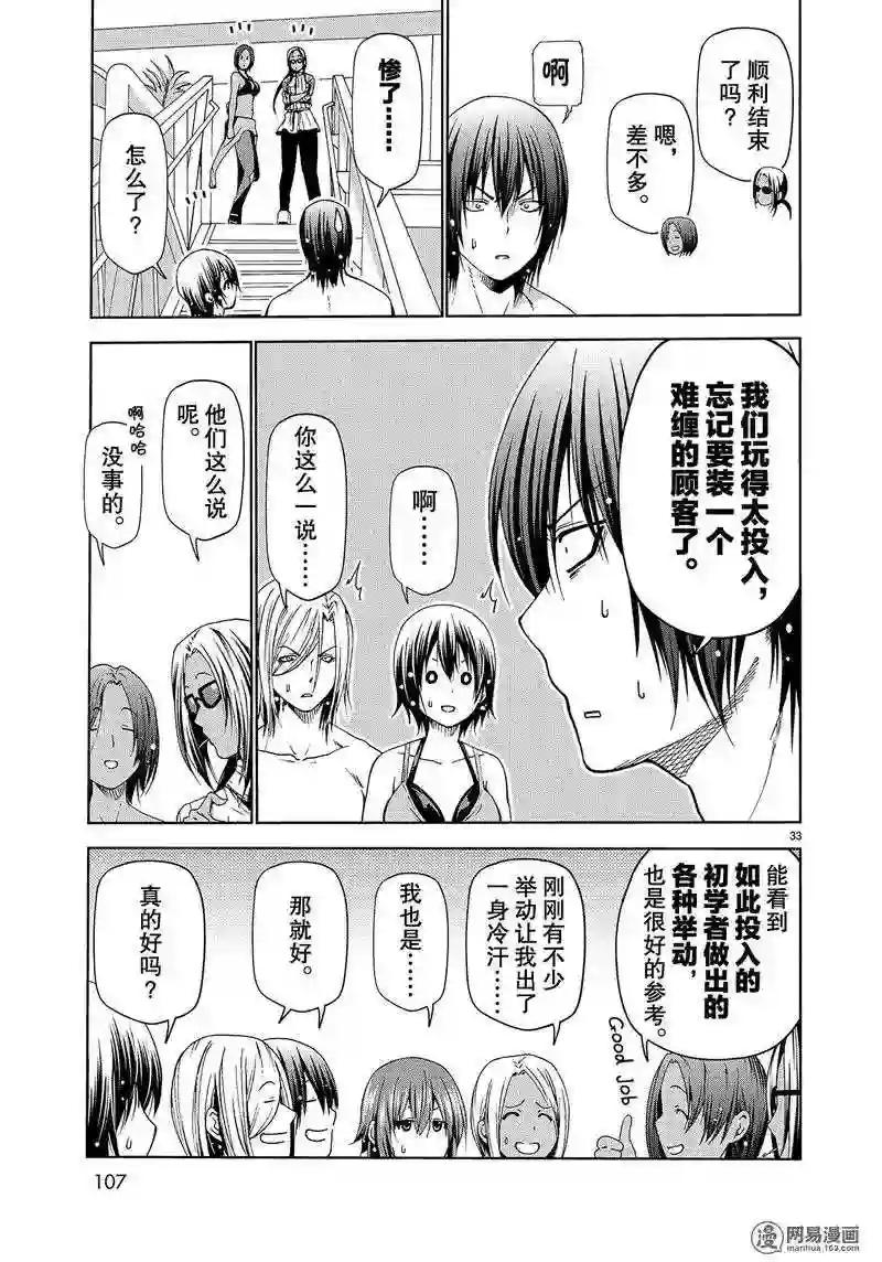 051 第33页