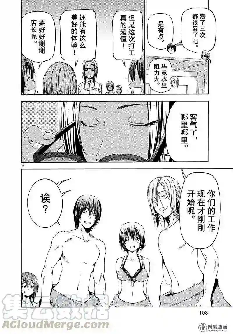 051 第34页