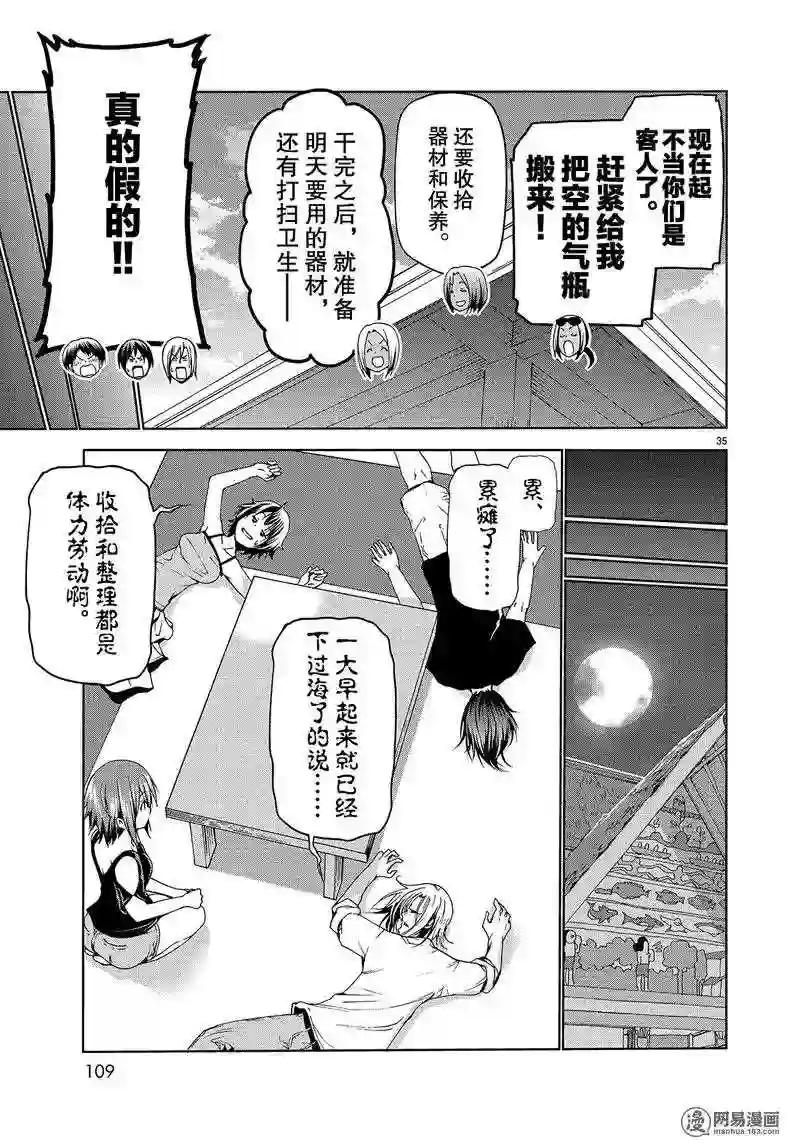 051 第35页