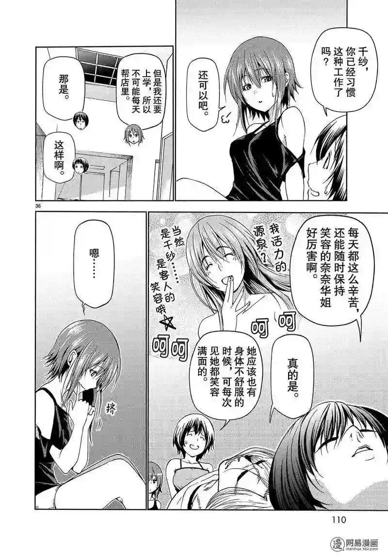 051 第36页