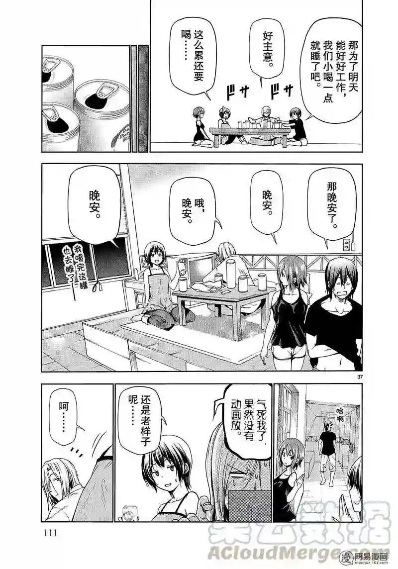 051 第37页