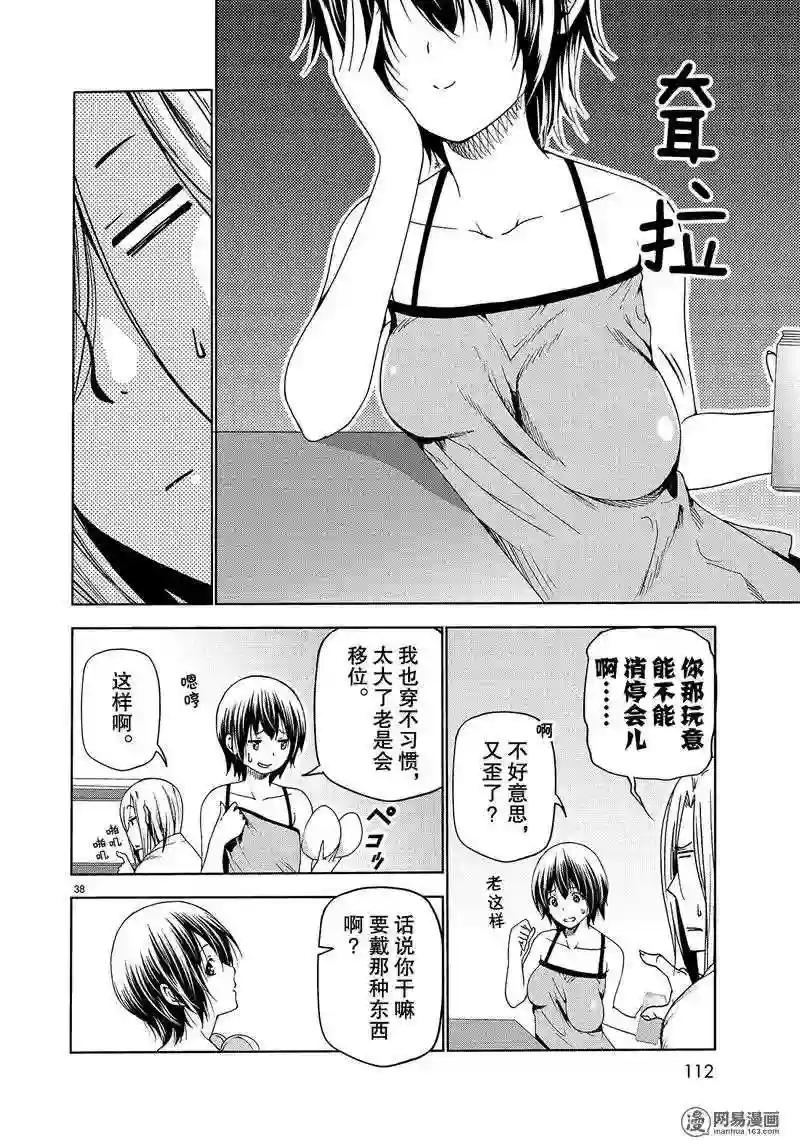 051 第38页