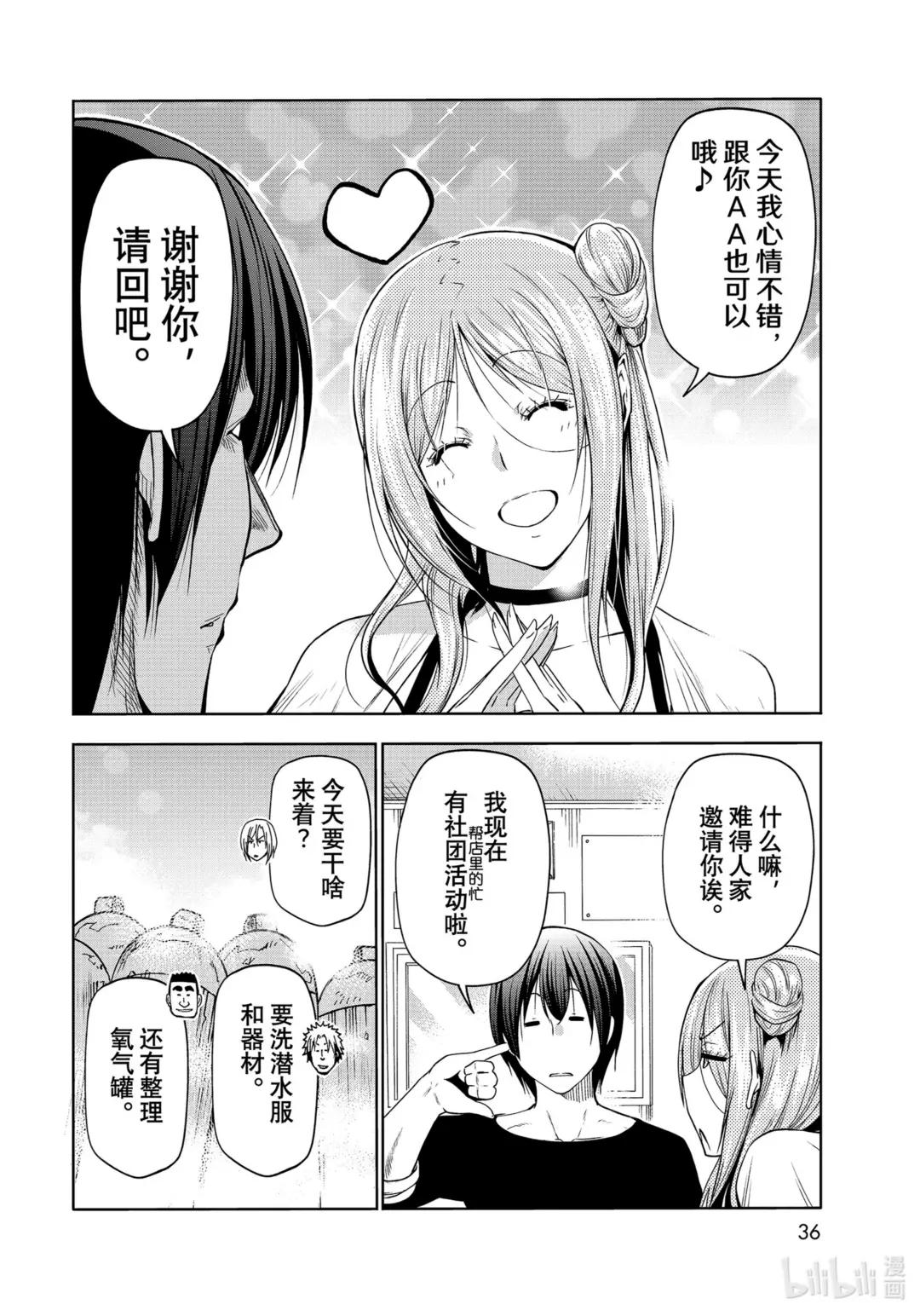 77 Catfight 第2页
