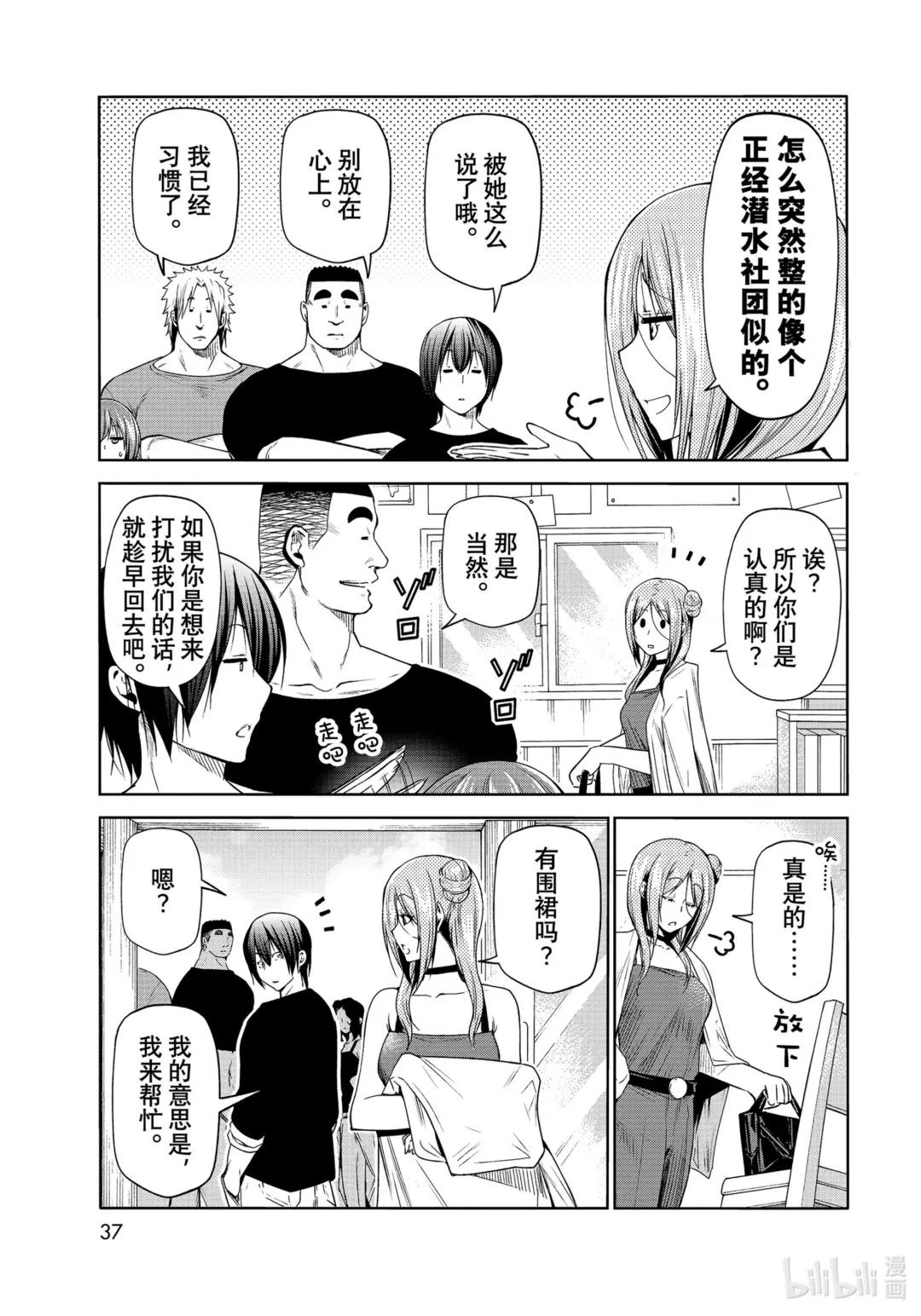77 Catfight 第3页