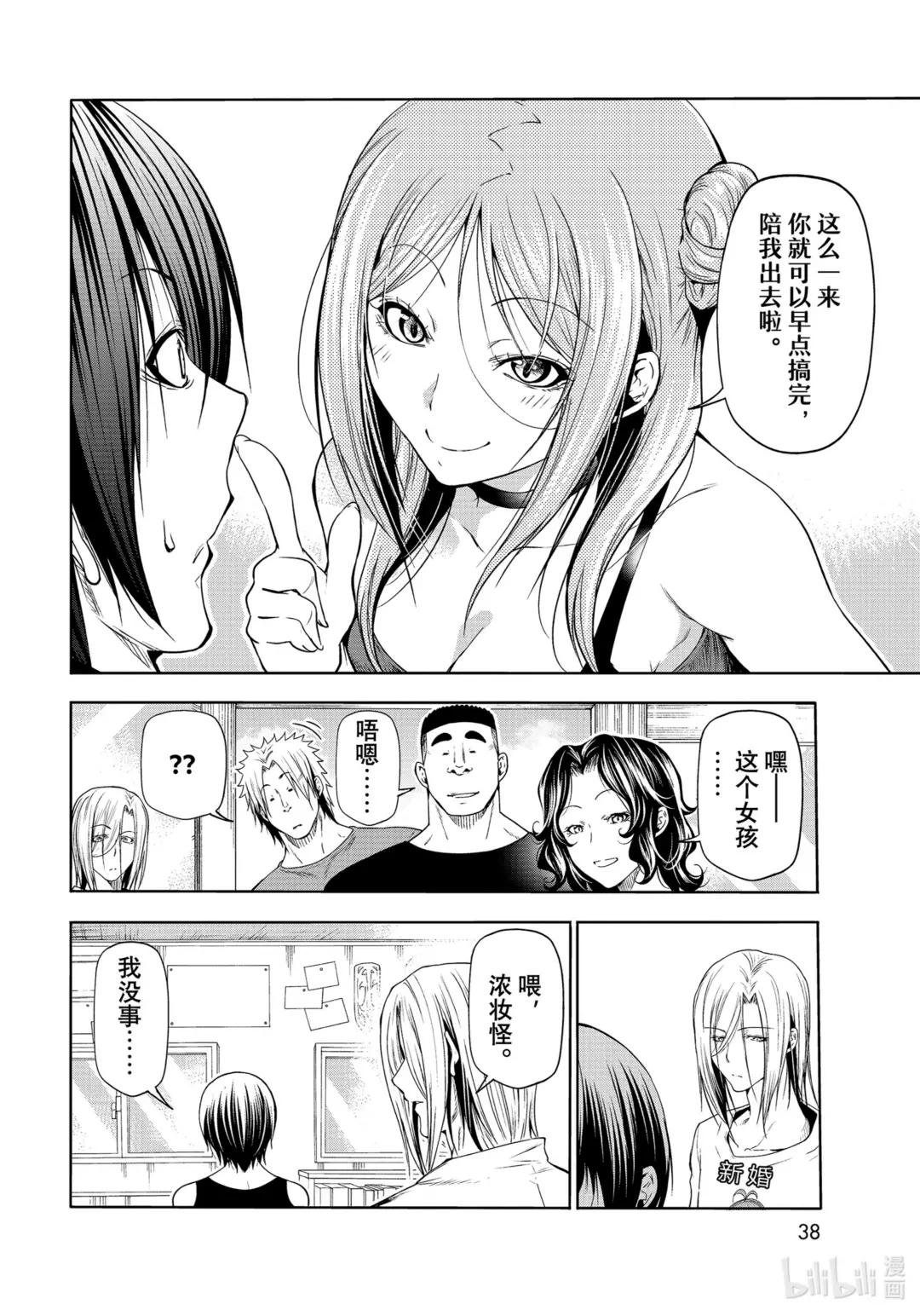 77 Catfight 第4页