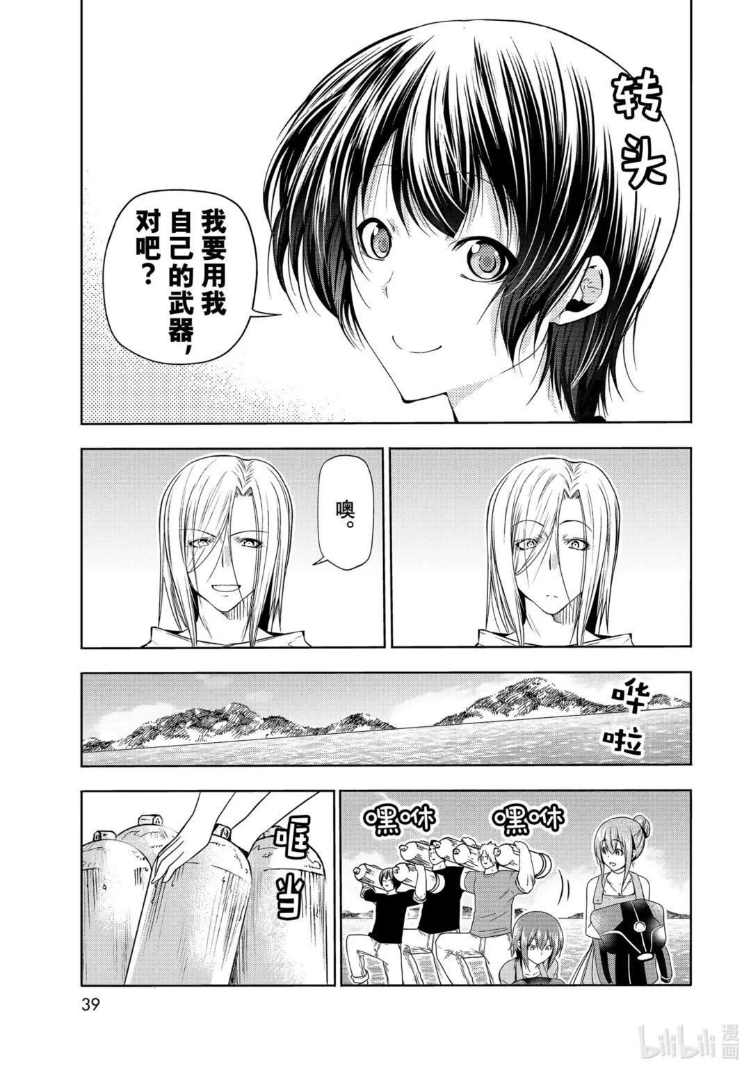 77 Catfight 第5页