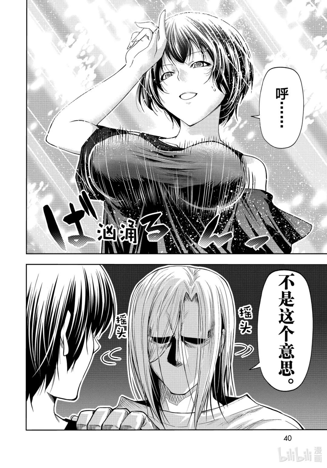 77 Catfight 第6页