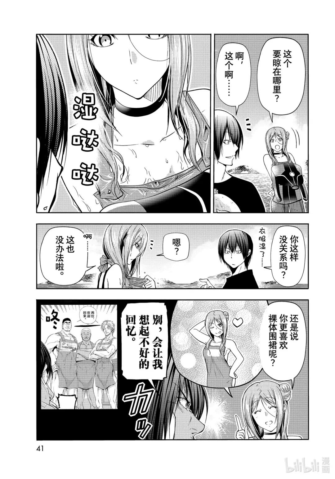 77 Catfight 第7页