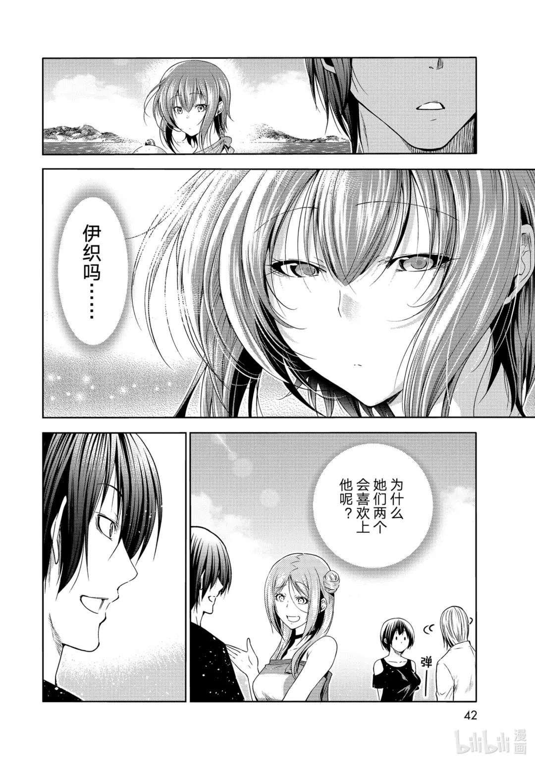 77 Catfight 第8页
