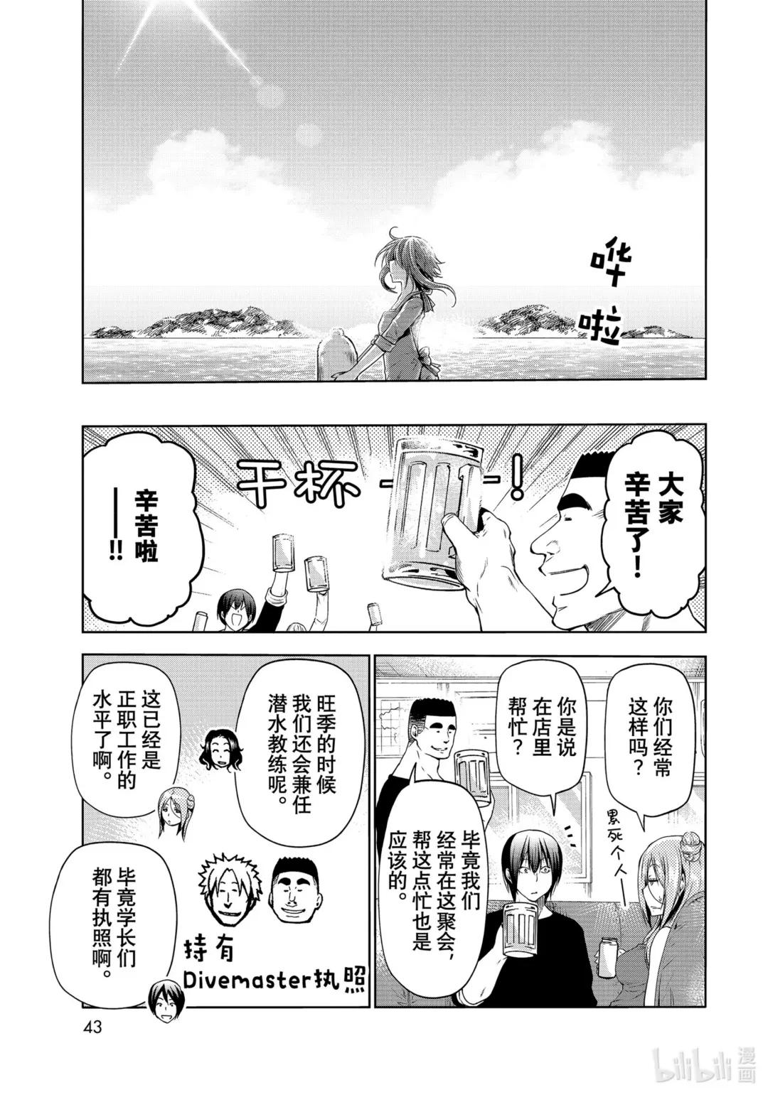 77 Catfight 第9页