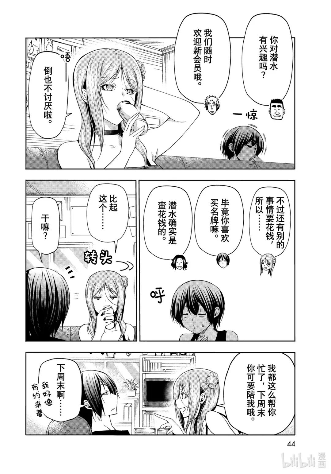 77 Catfight 第10页