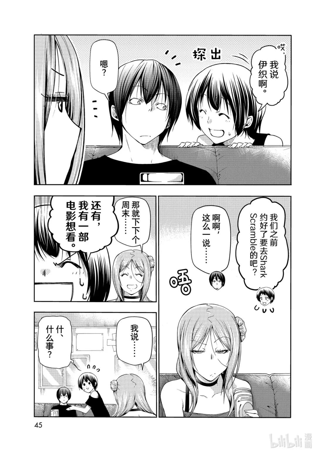 77 Catfight 第11页