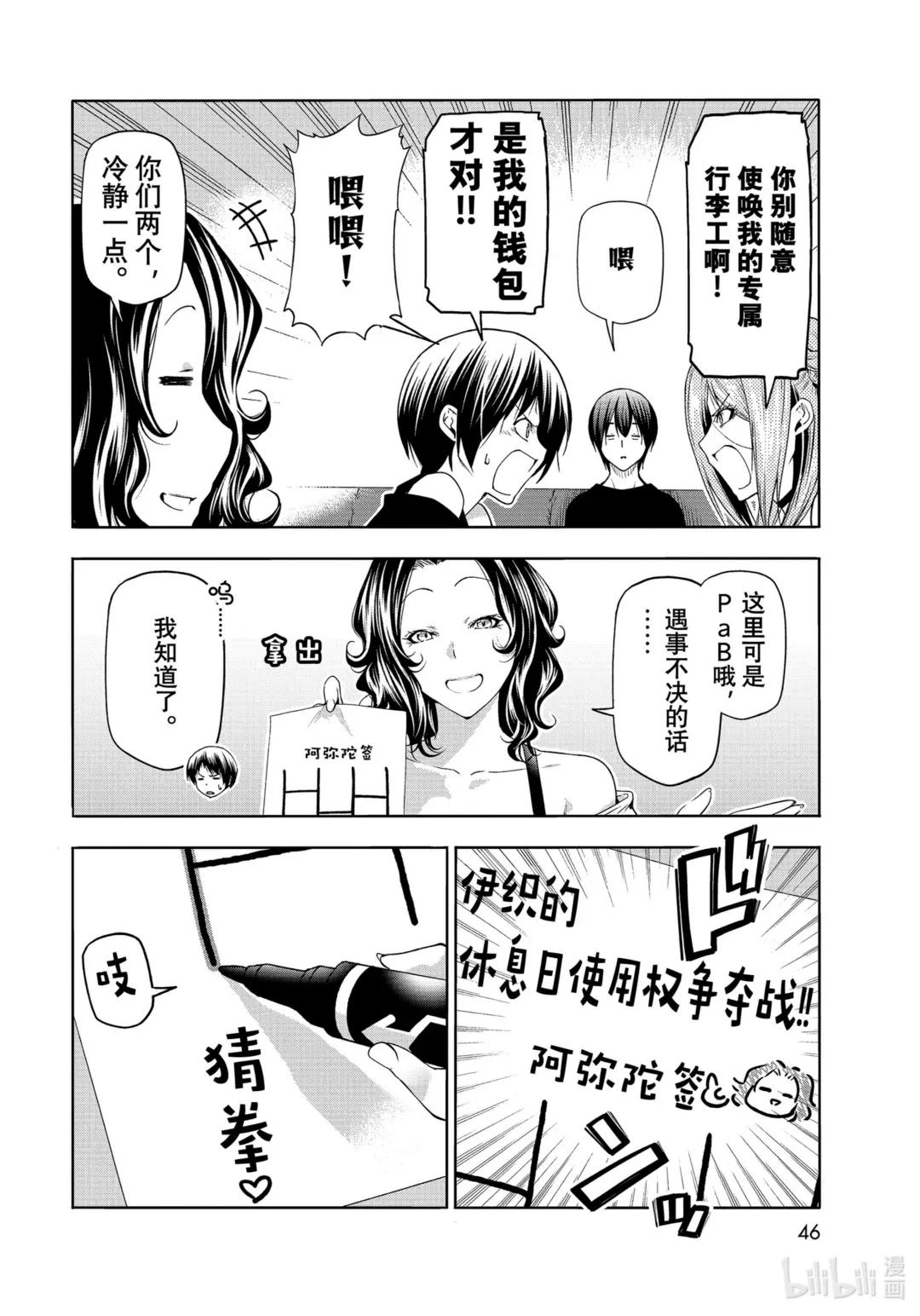 77 Catfight 第12页