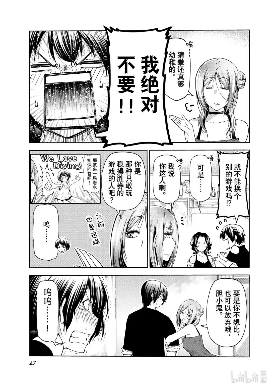 77 Catfight 第13页