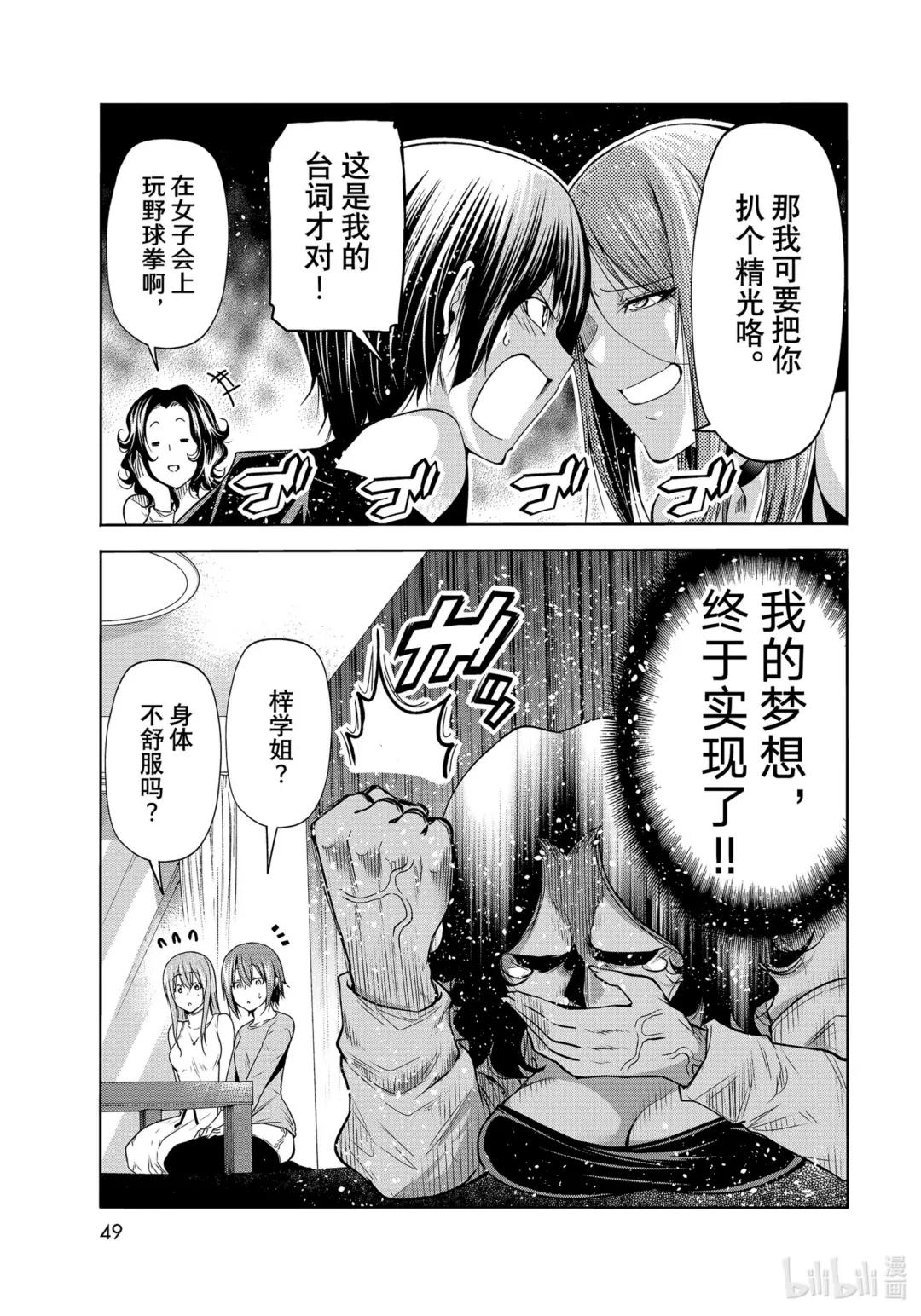 77 Catfight 第15页
