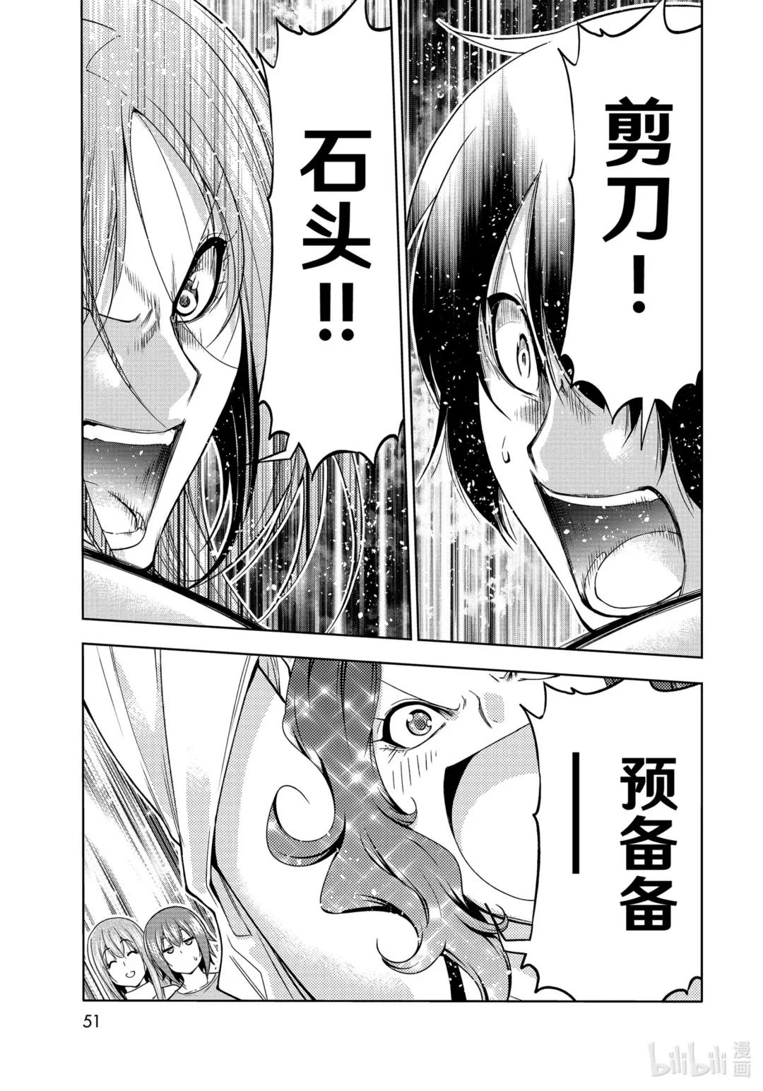 77 Catfight 第17页