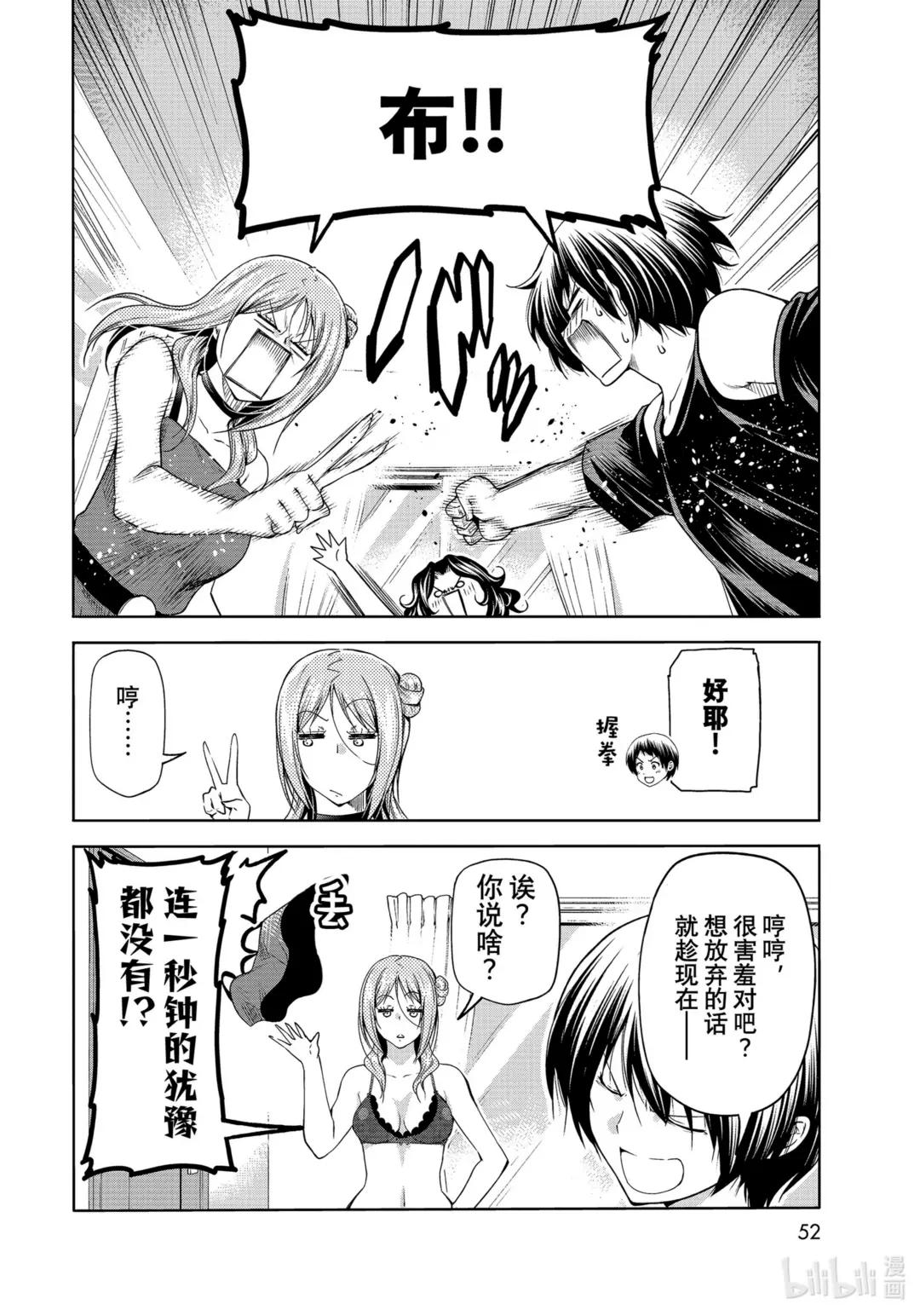 77 Catfight 第18页