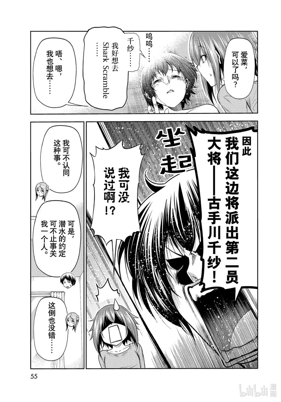 77 Catfight 第21页
