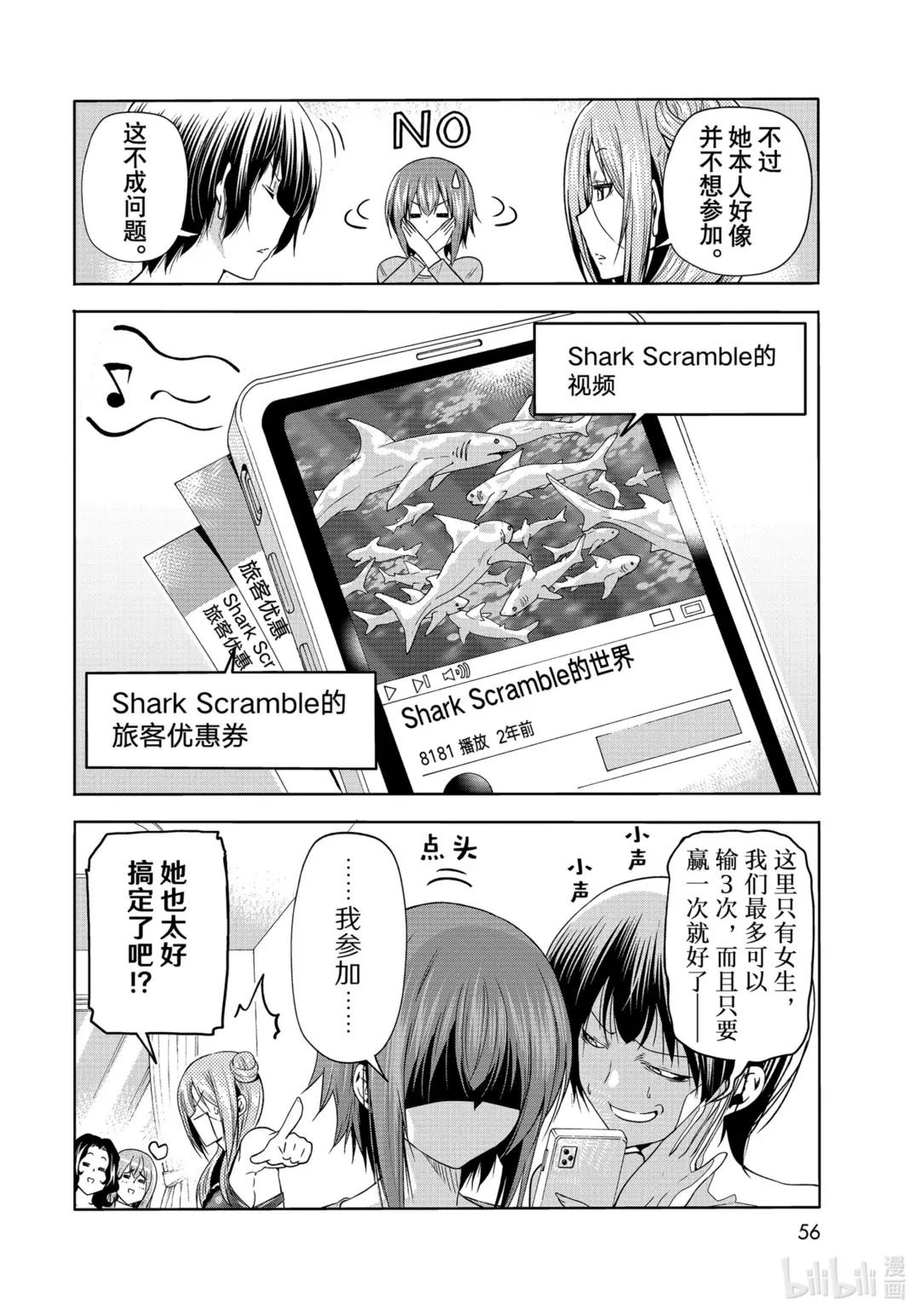 77 Catfight 第22页