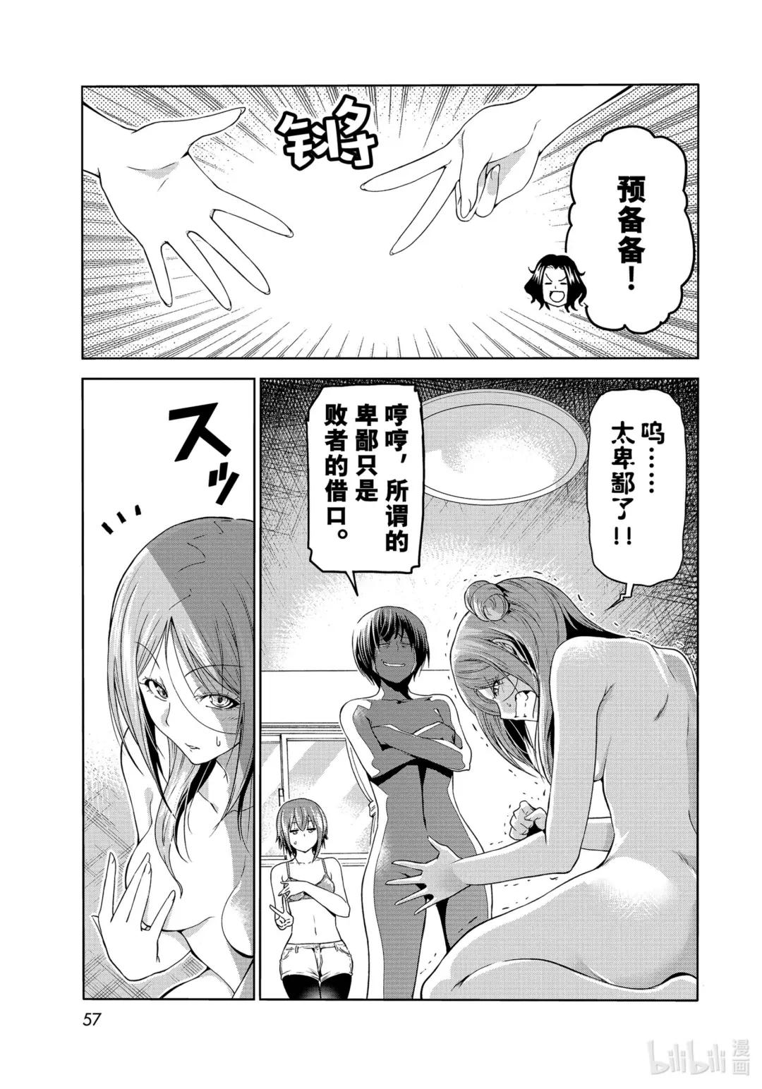 77 Catfight 第23页