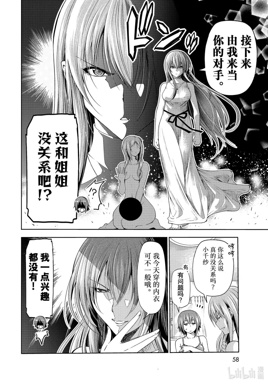 77 Catfight 第24页