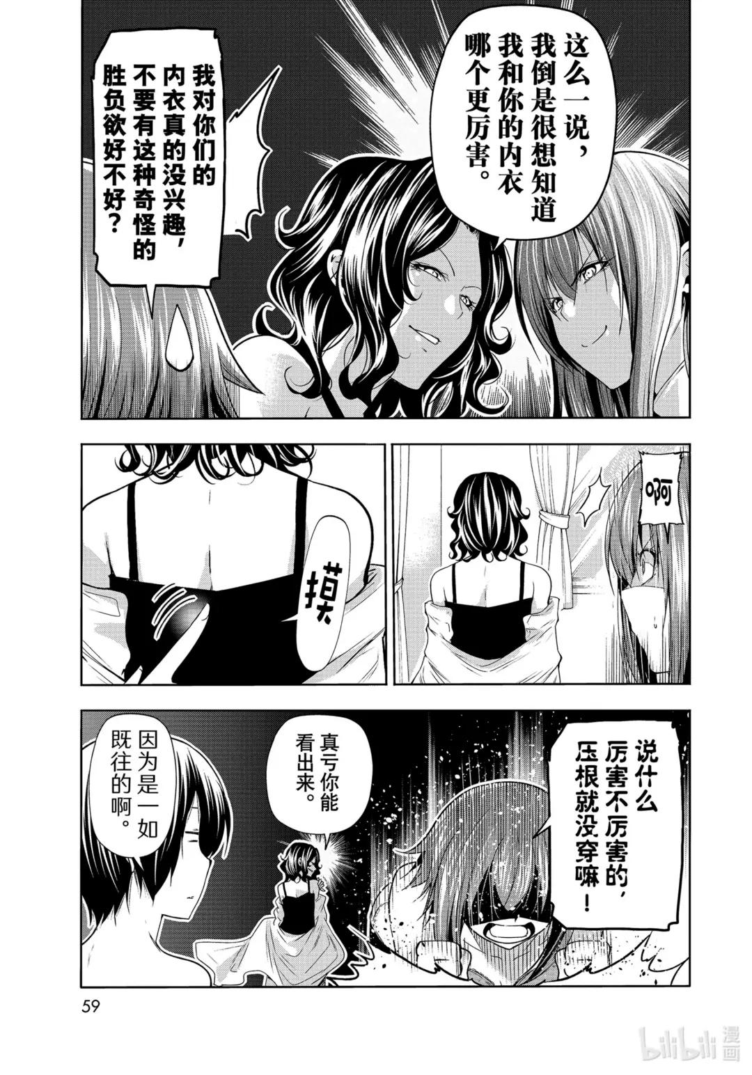 77 Catfight 第25页