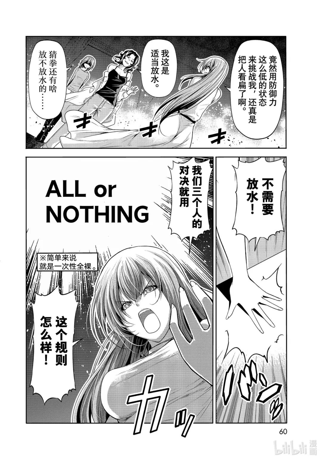 77 Catfight 第26页