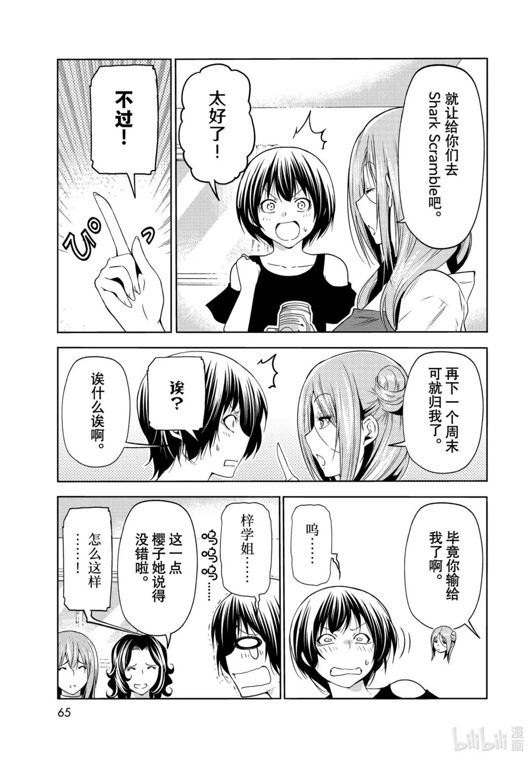 77 Catfight 第31页