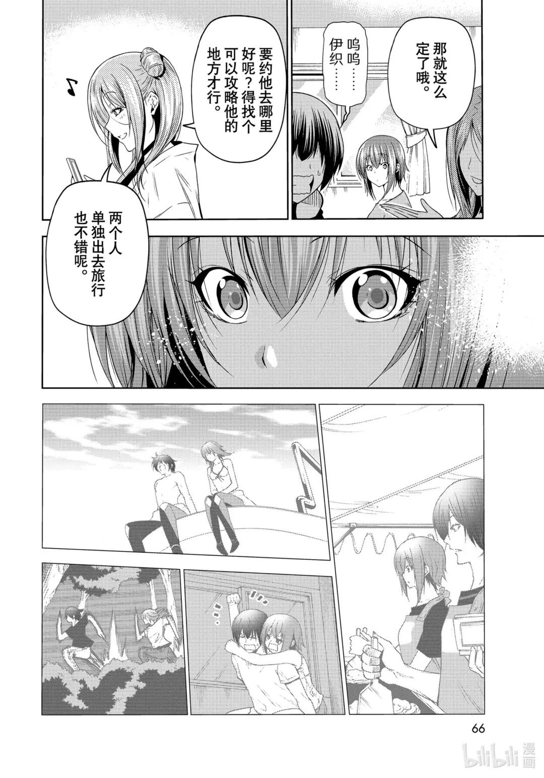 77 Catfight 第32页