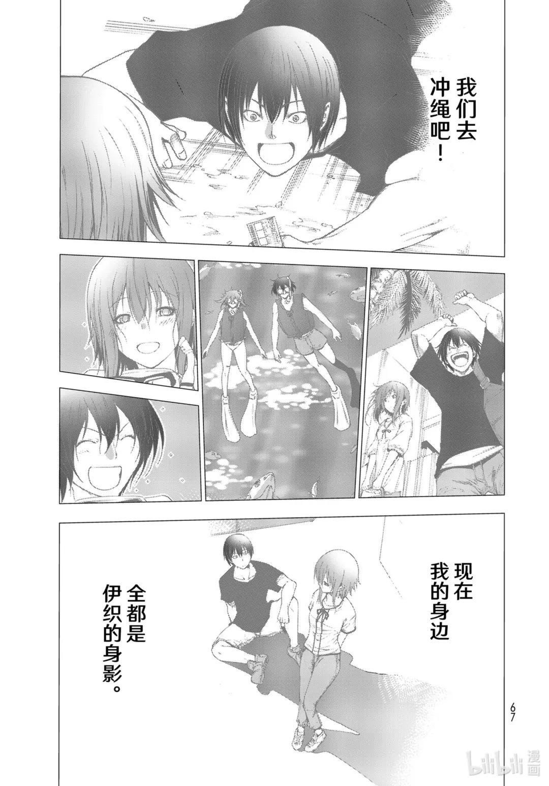 77 Catfight 第33页