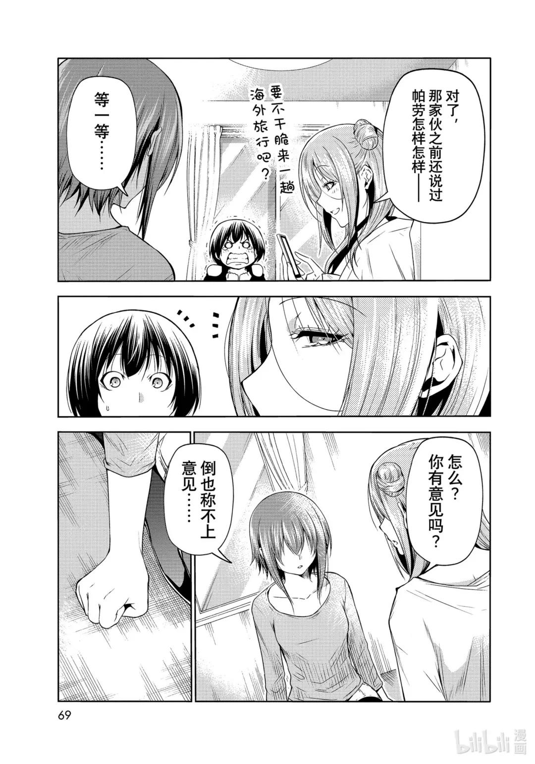 77 Catfight 第35页