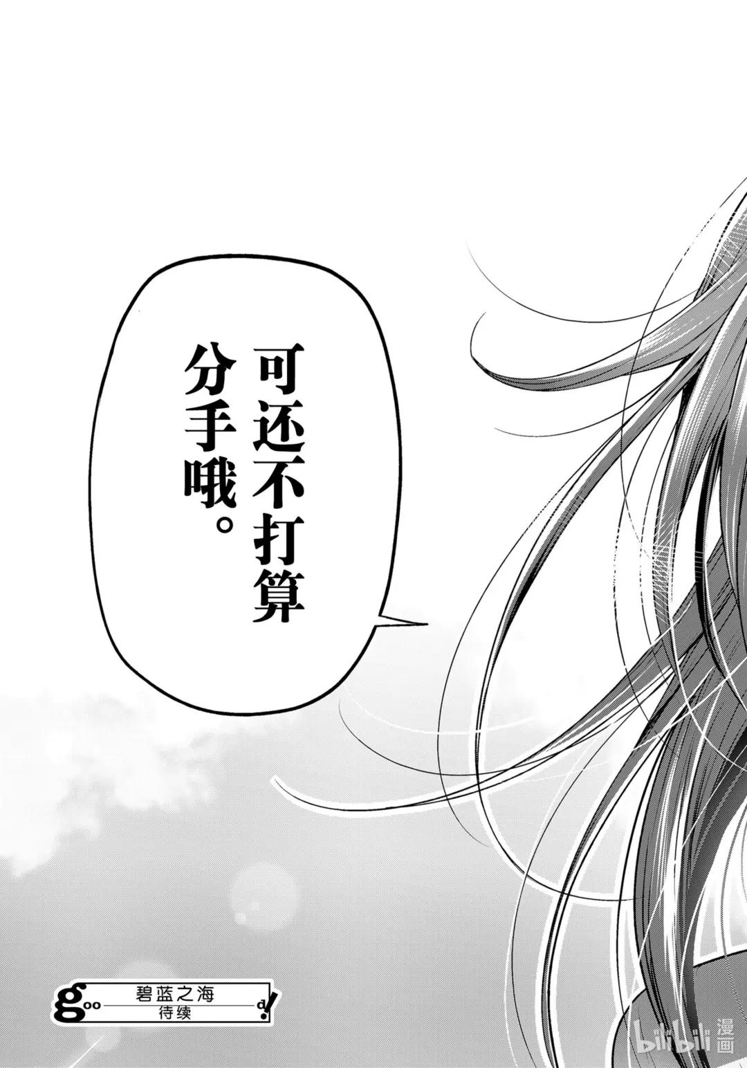 77 Catfight 第37页
