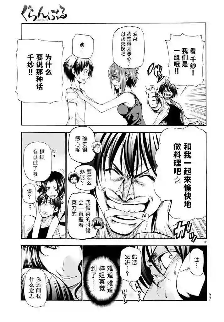 018 第17页