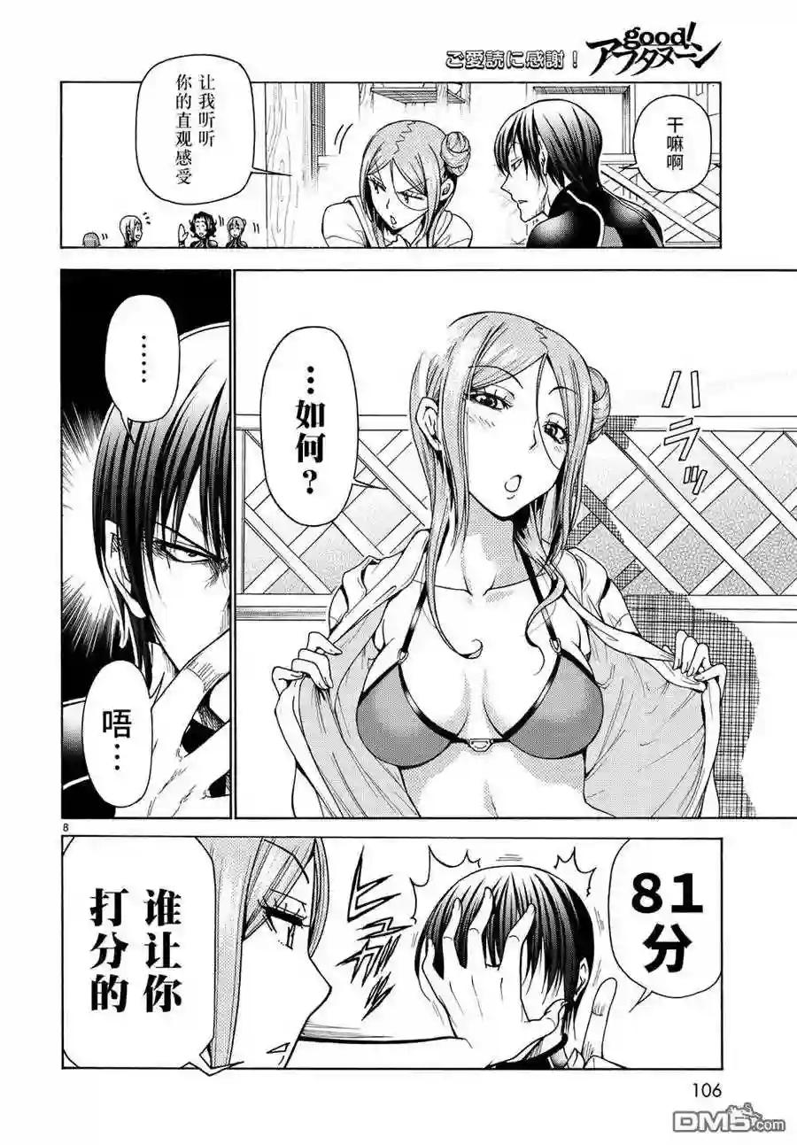 035 第8页