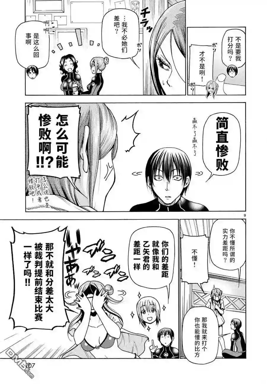 035 第9页