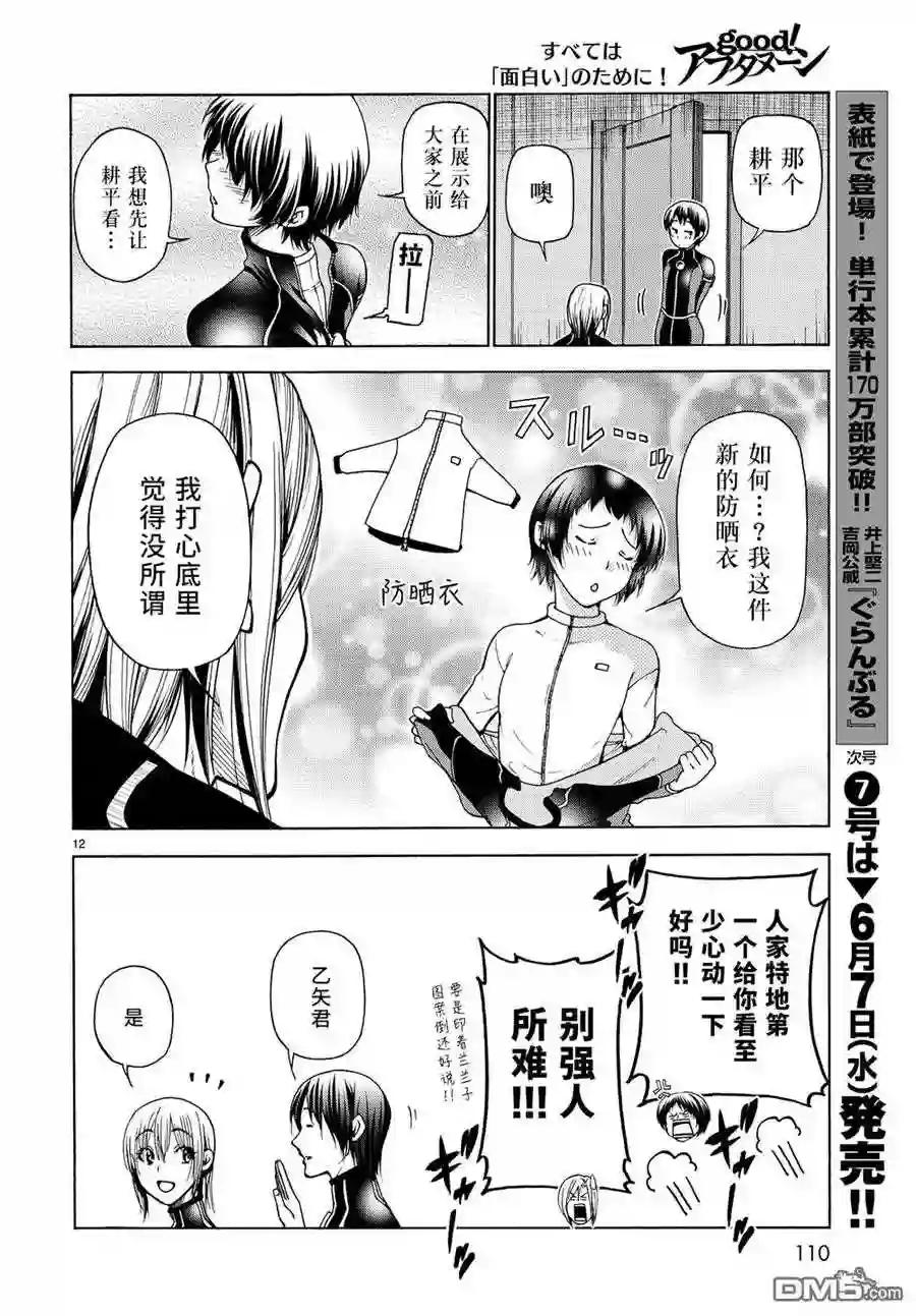 035 第12页