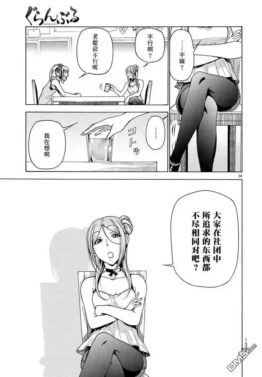 035 第33页